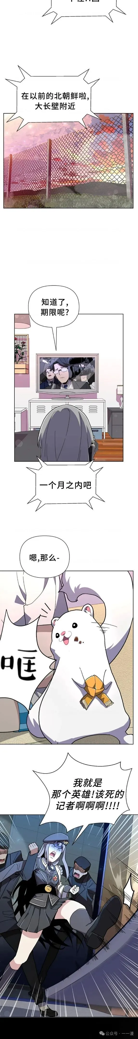 第9集 第5页