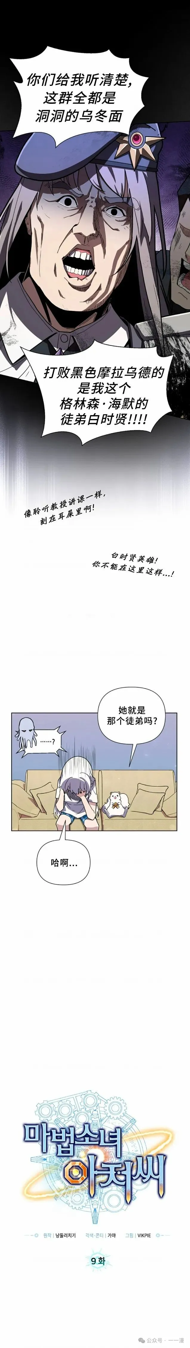 第9集 第6页
