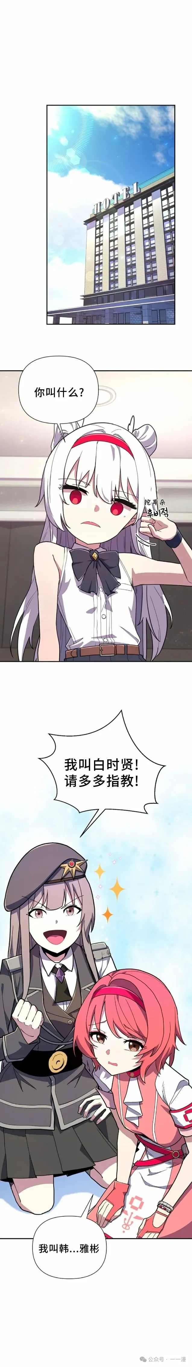 第9集 第7页