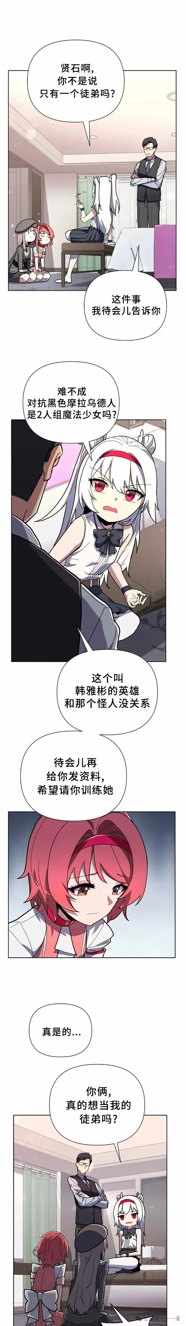 第9集 第8页