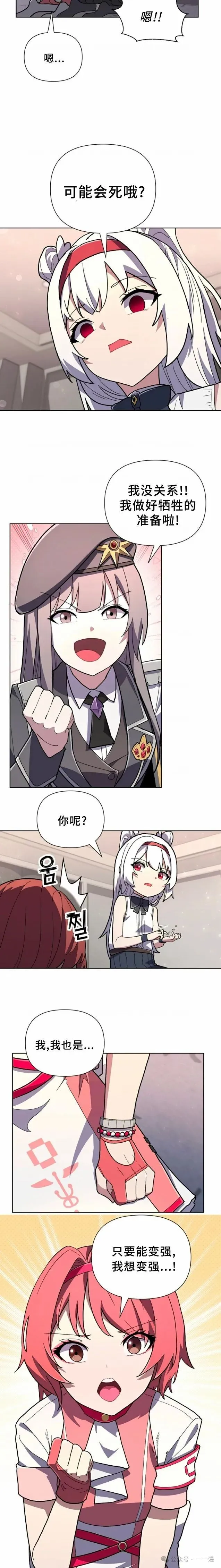 第9集 第9页