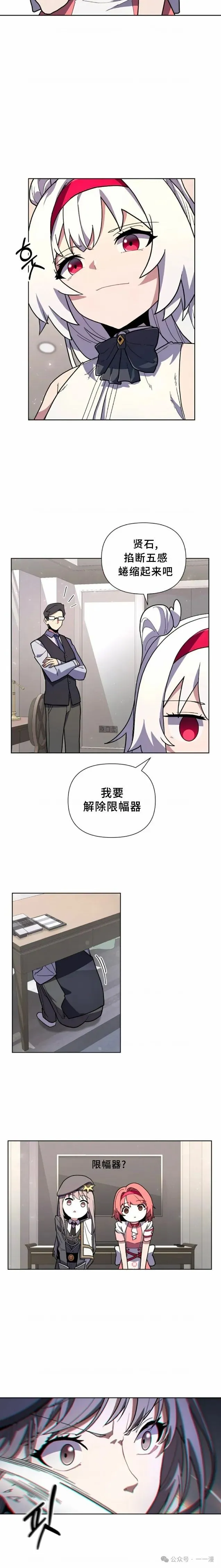 第9集 第10页
