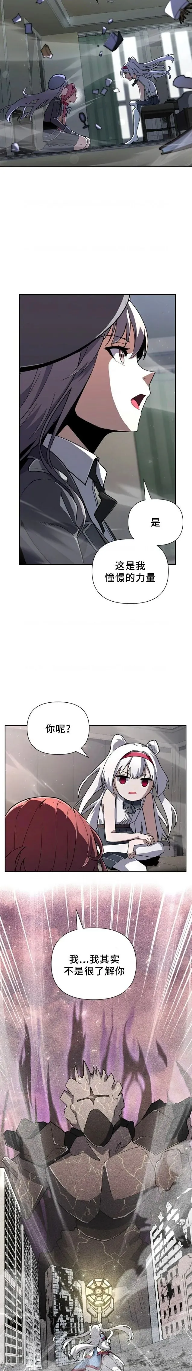 第9集 第12页
