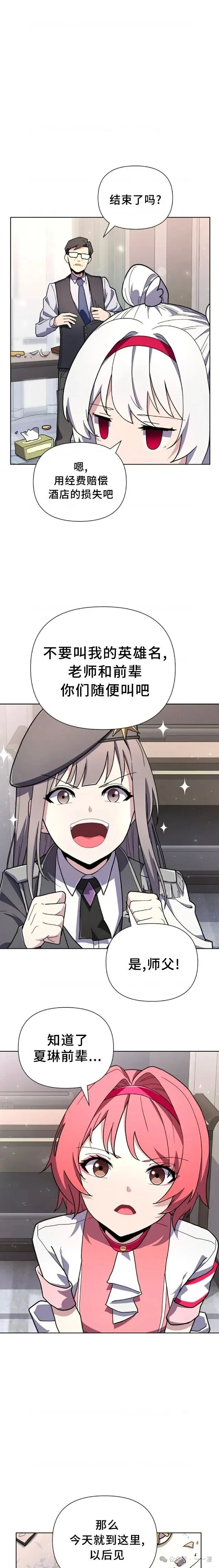 第9集 第14页