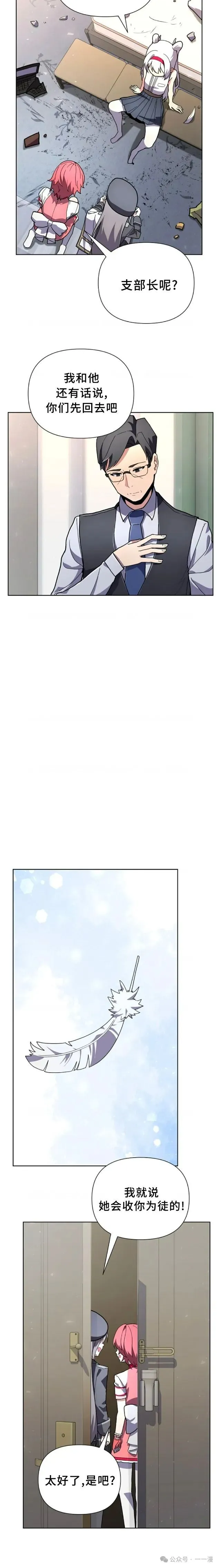 第9集 第15页