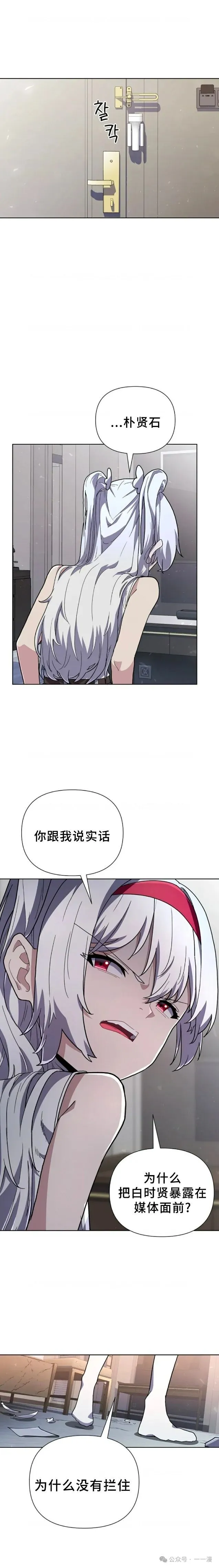 第9集 第16页
