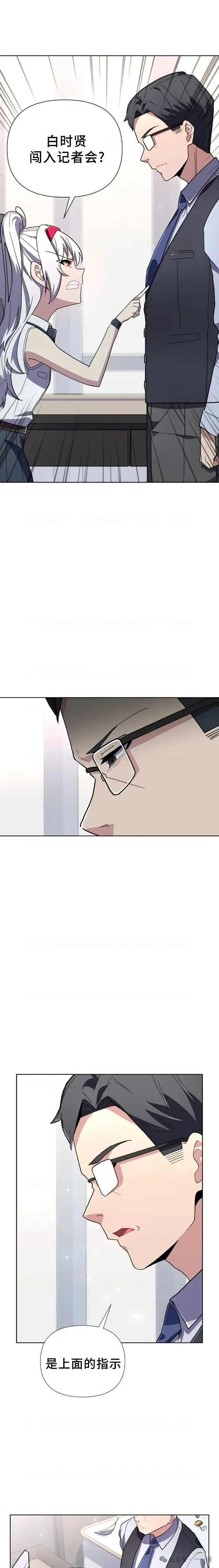 第9集 第17页
