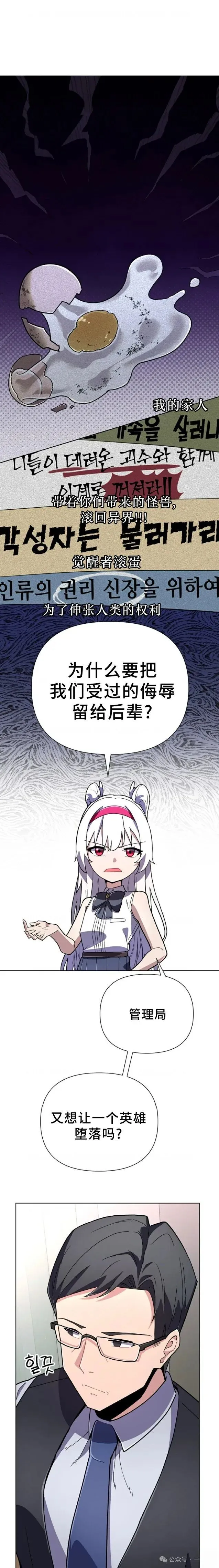 第9集 第19页