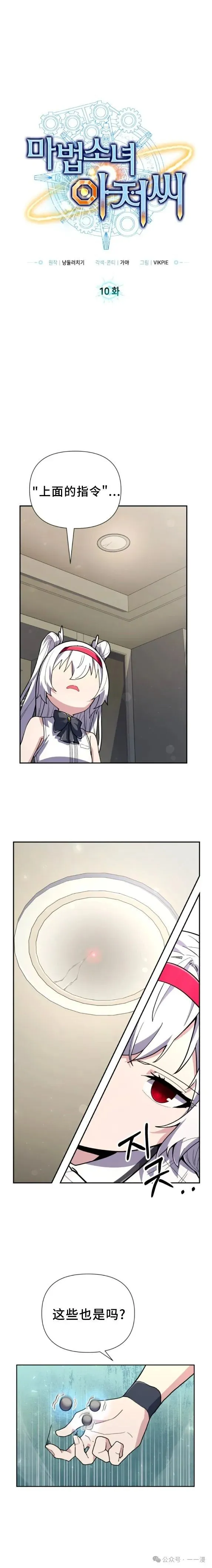 第10集 第4页