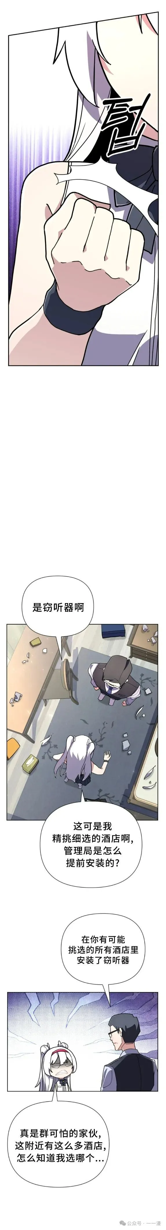第10集 第6页