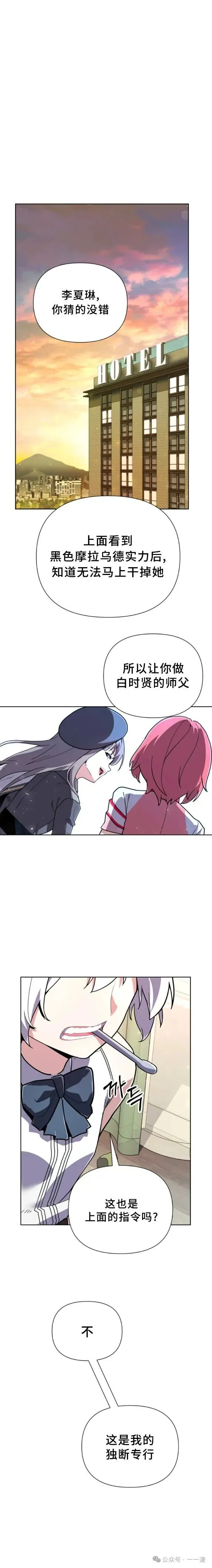 第10集 第7页