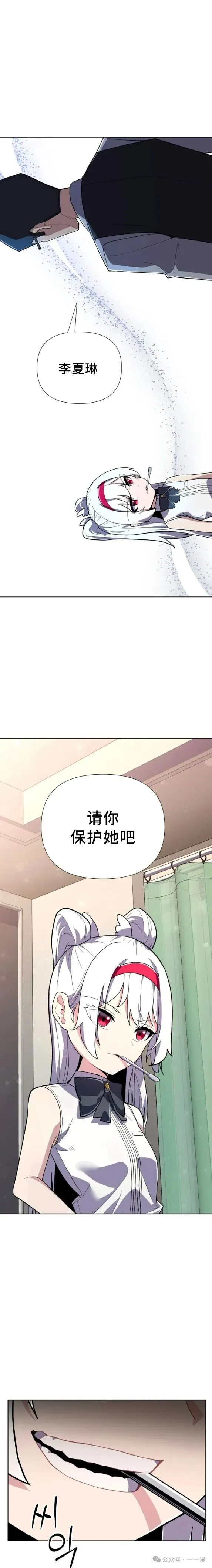 第10集 第8页