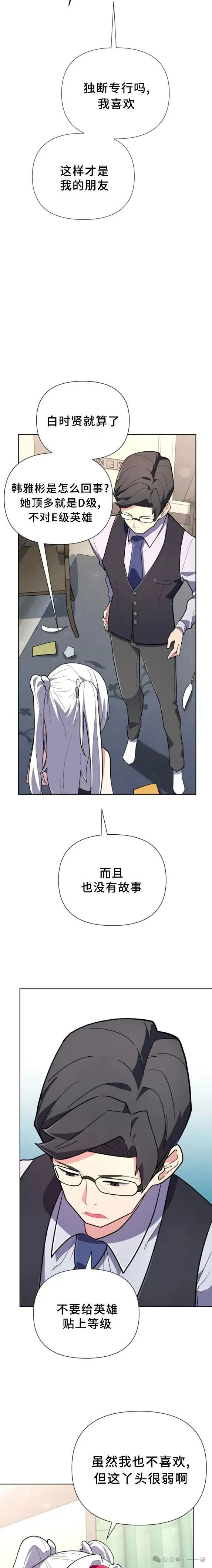 第10集 第9页