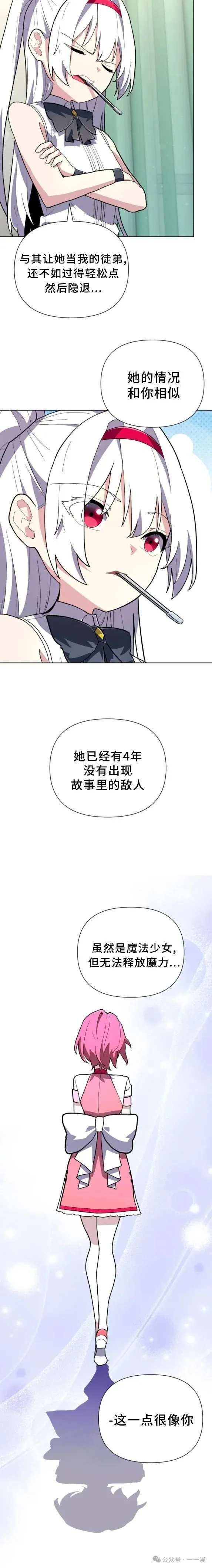 第10集 第10页