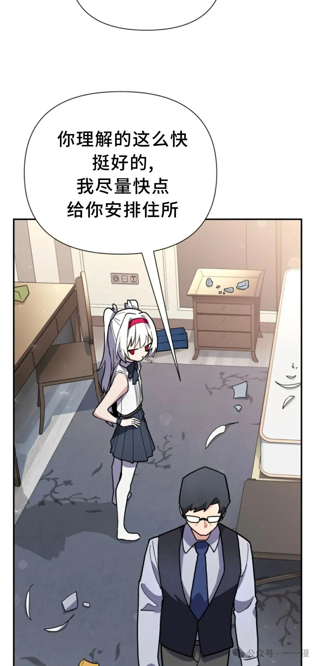 第10集 第12页