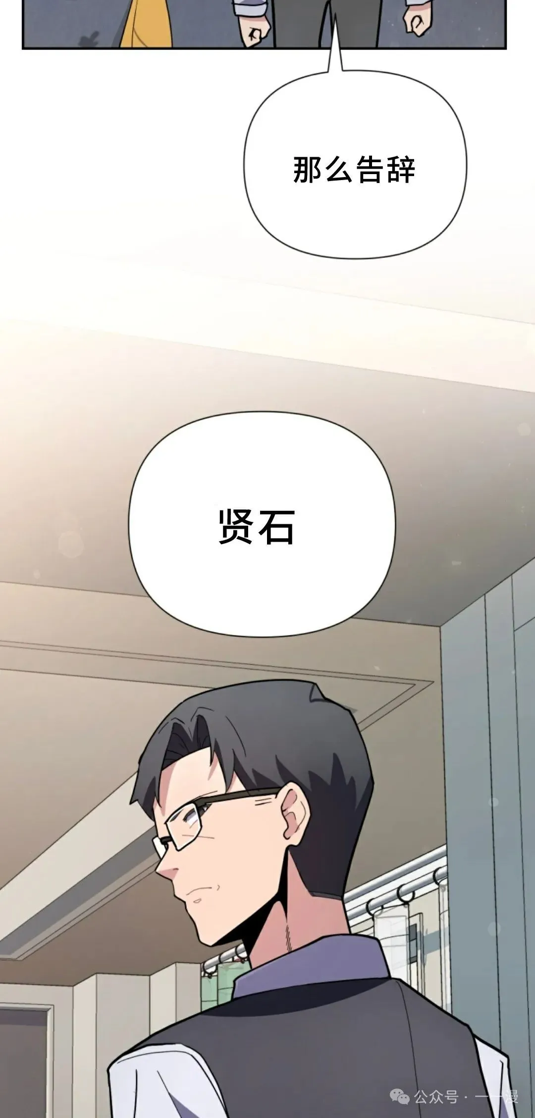 第10集 第13页