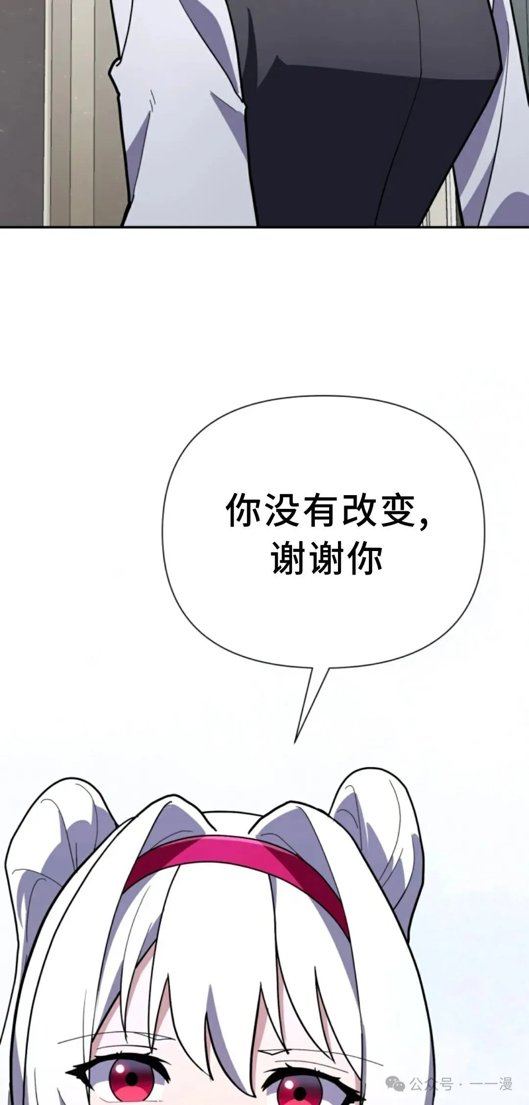 第10集 第14页