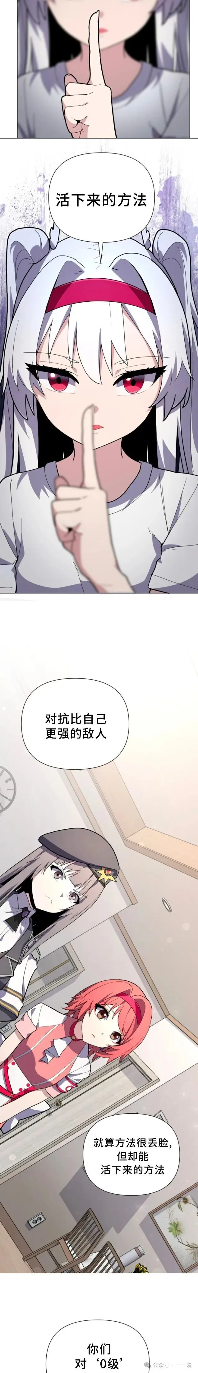 第10集 第17页