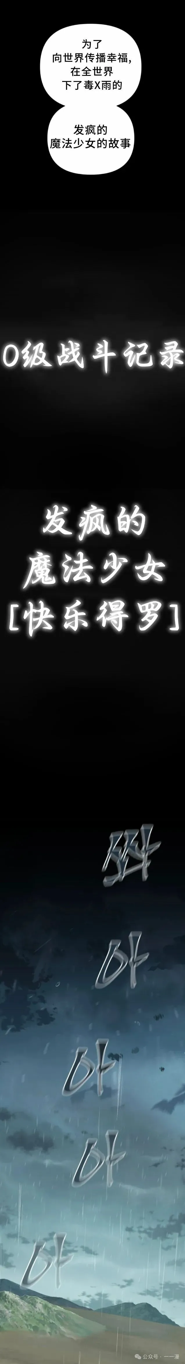 第10集 第21页