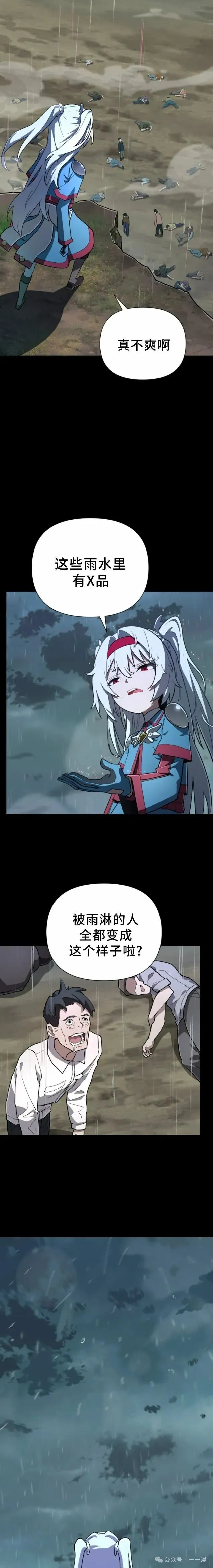 第10集 第22页