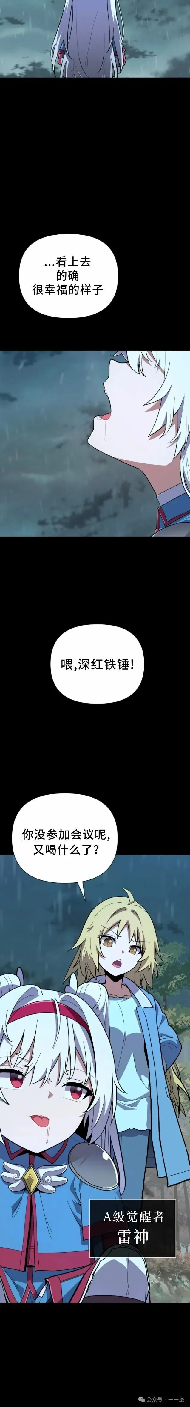 第10集 第23页
