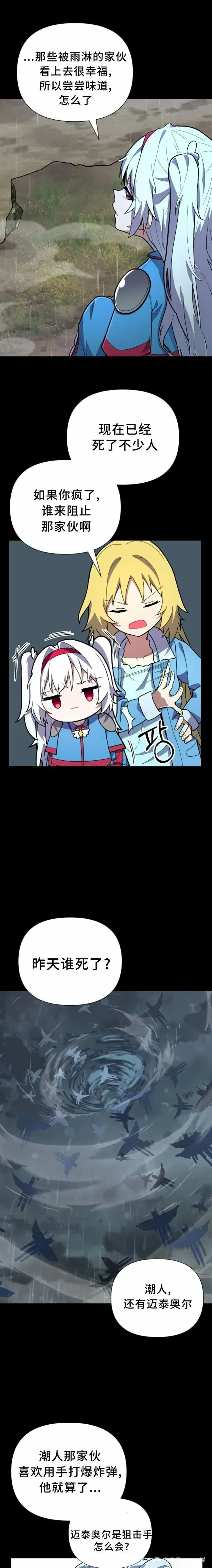 第10集 第24页