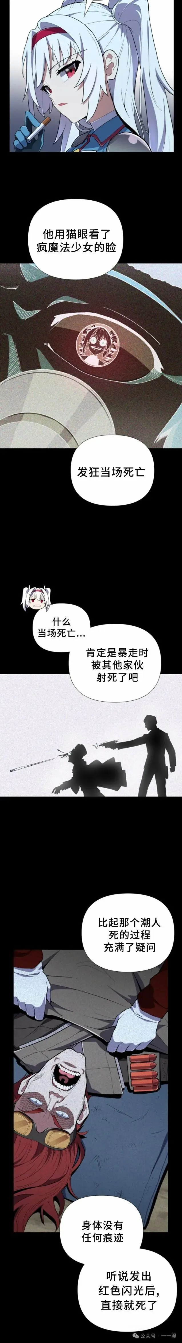 第10集 第25页