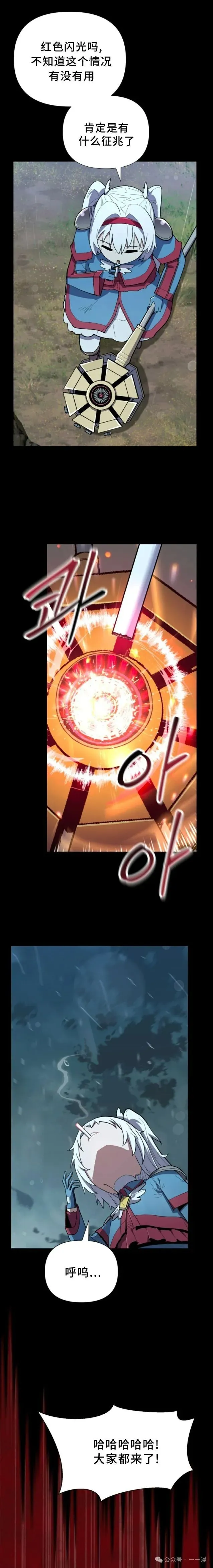 第10集 第26页