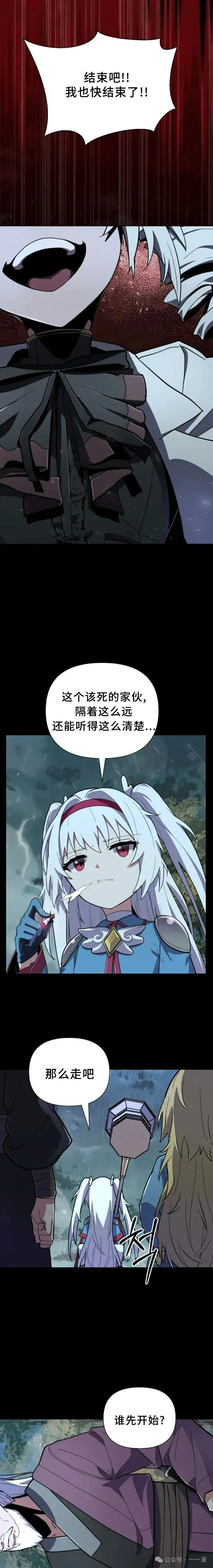 第10集 第27页