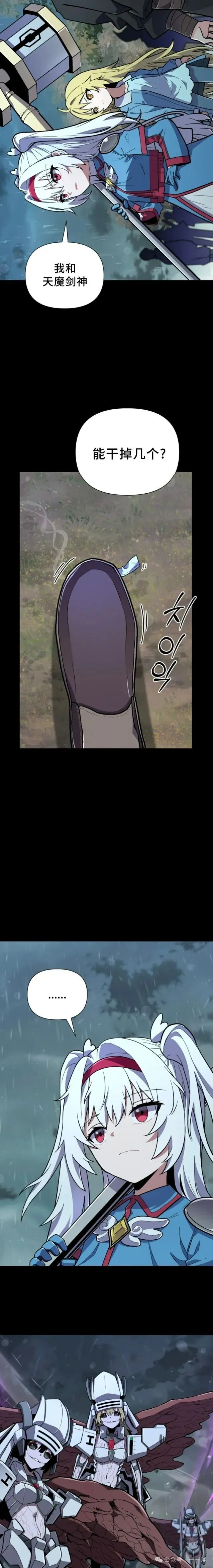 第10集 第28页