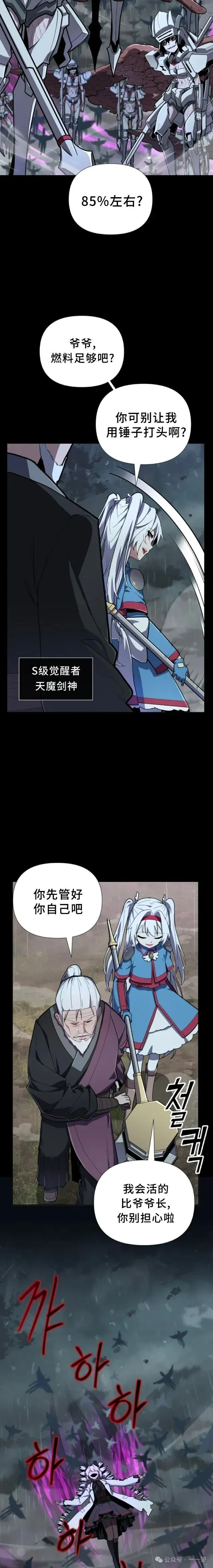 第10集 第29页