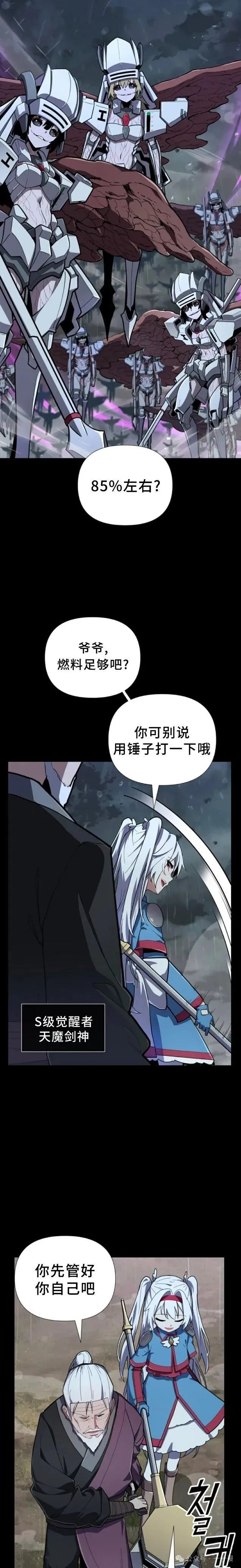 第11集 第6页