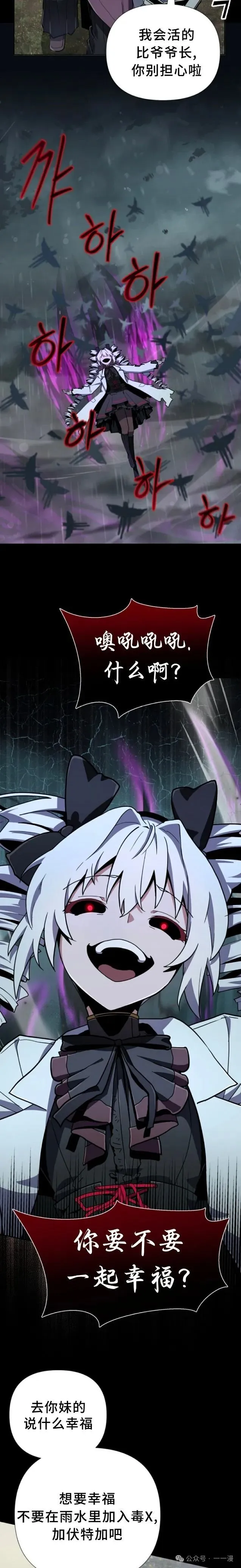 第11集 第7页