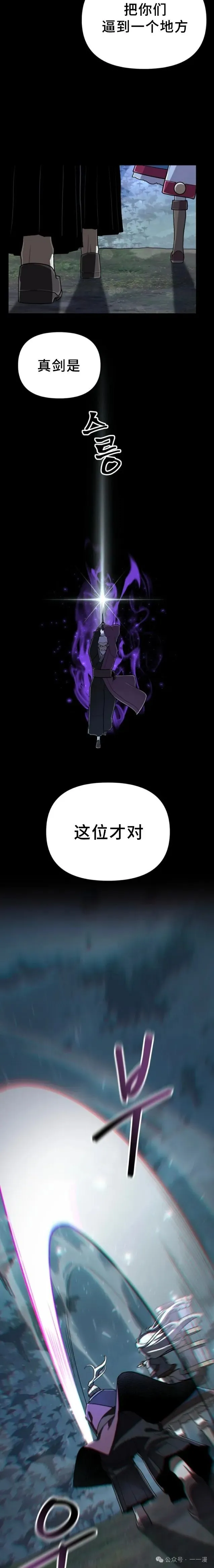 第11集 第14页