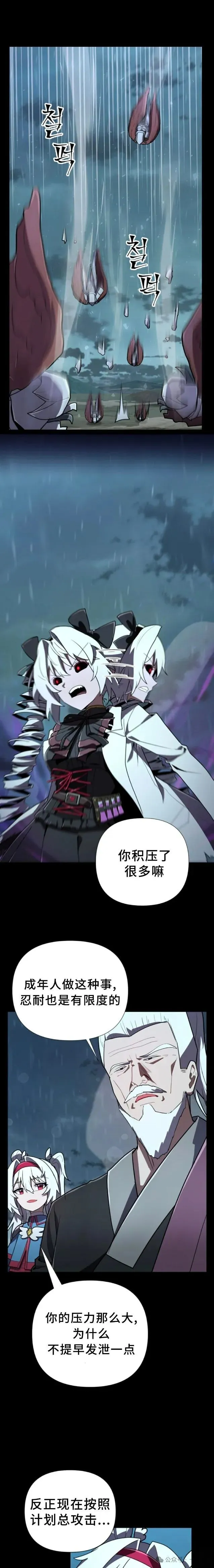 第11集 第16页