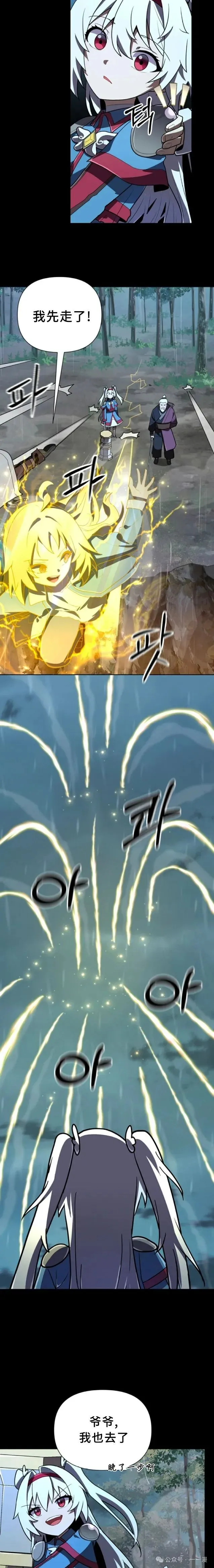 第11集 第17页