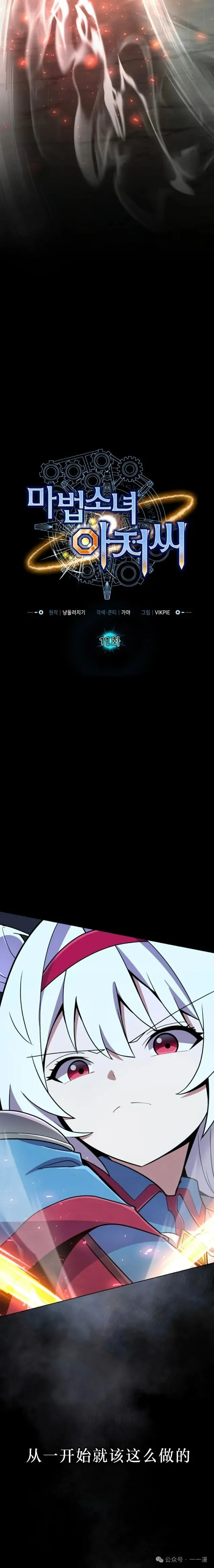 第11集 第19页