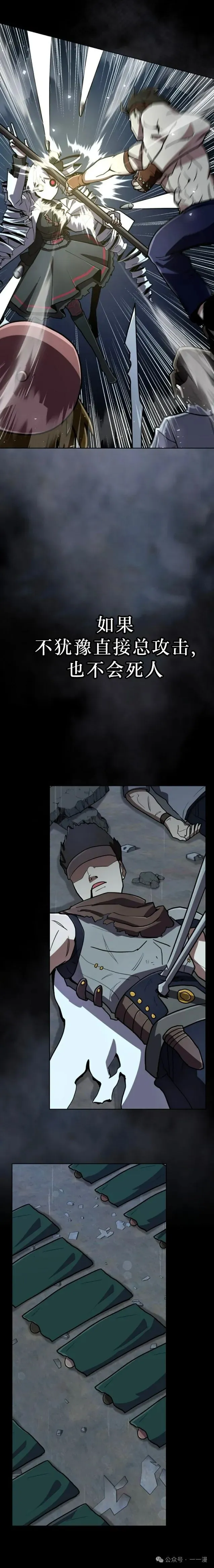 第11集 第20页