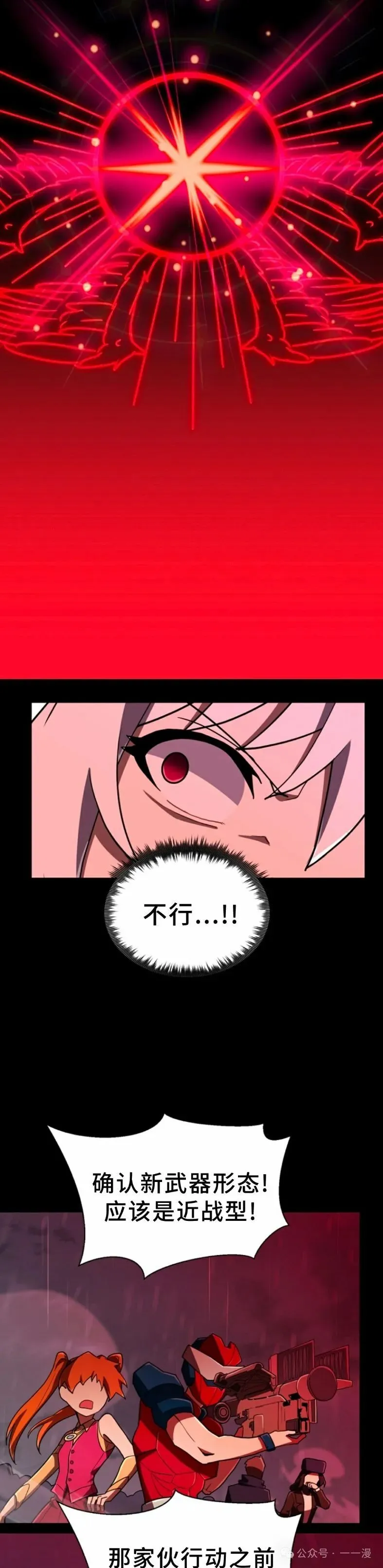 第11集 第27页