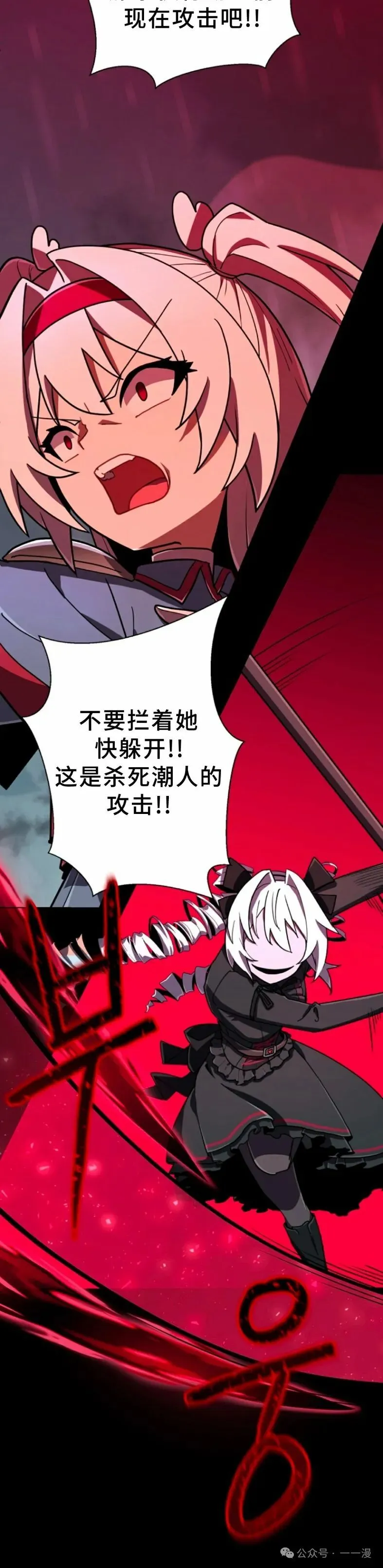 第11集 第28页