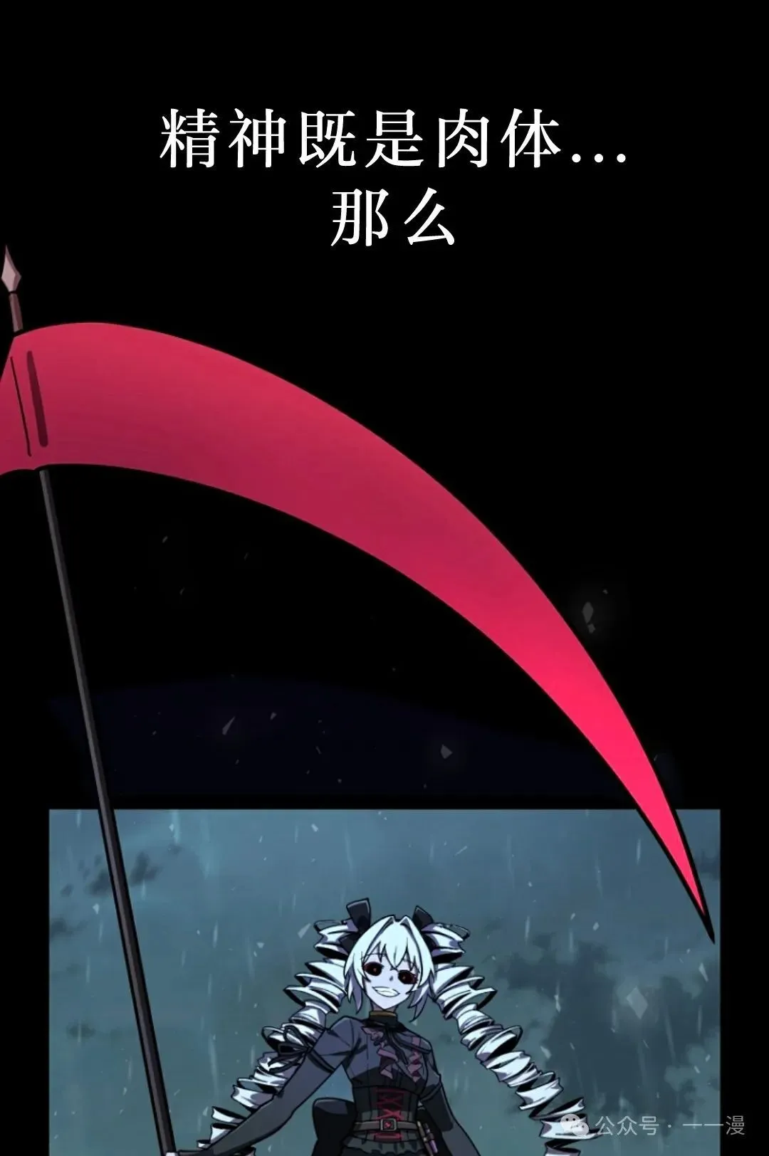 第11集 第32页