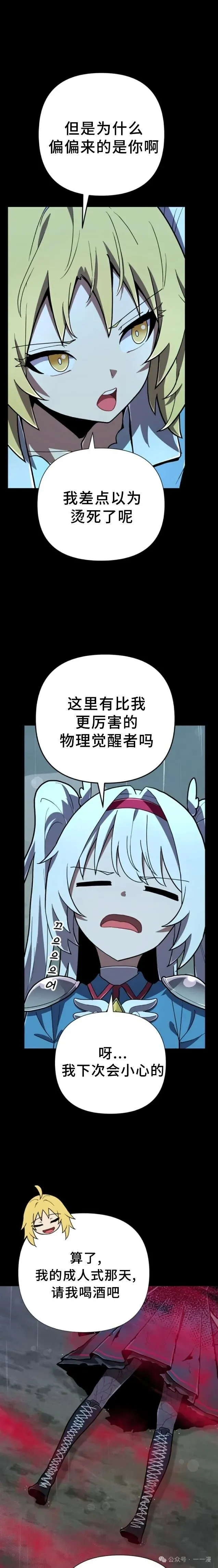 第12集 第9页