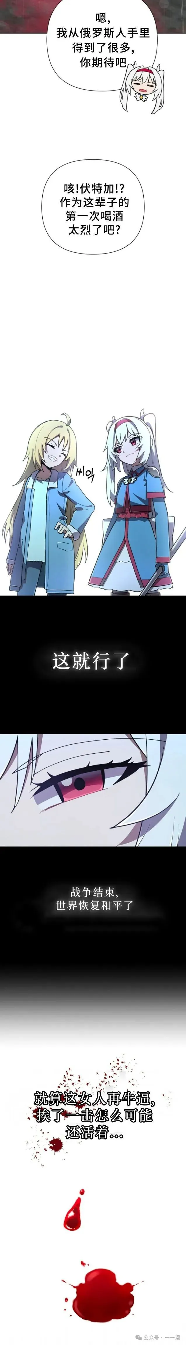 第12集 第10页
