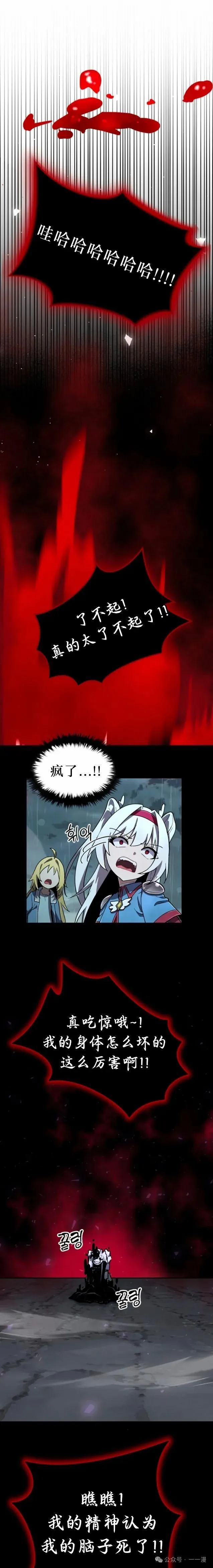第12集 第11页