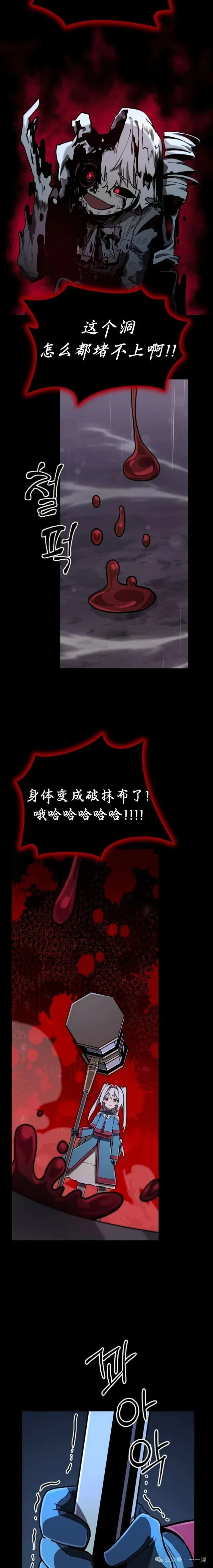 第12集 第12页