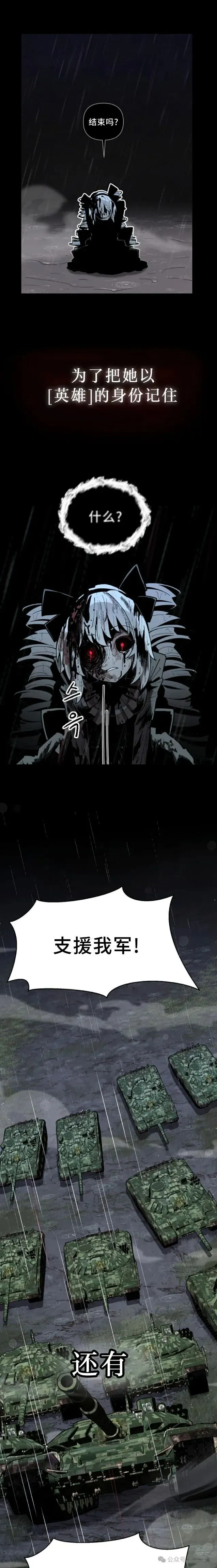 第12集 第16页