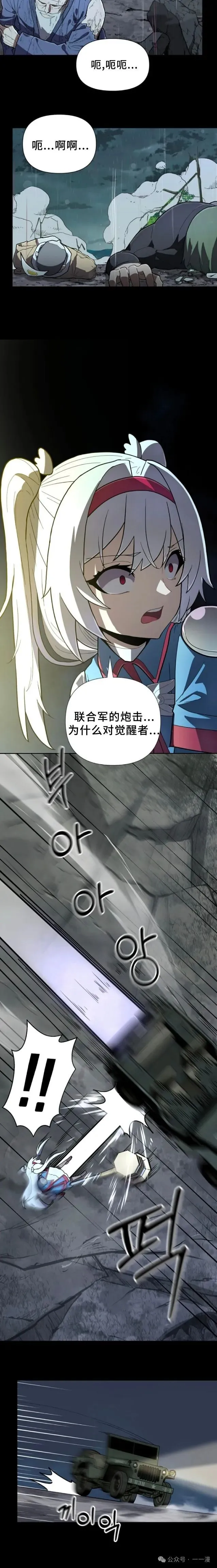 第12集 第20页