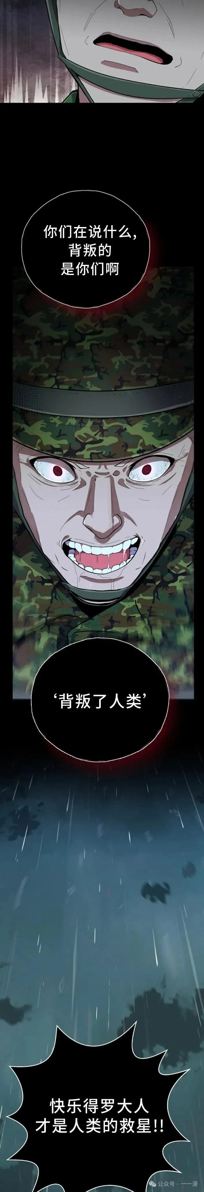 第12集 第23页