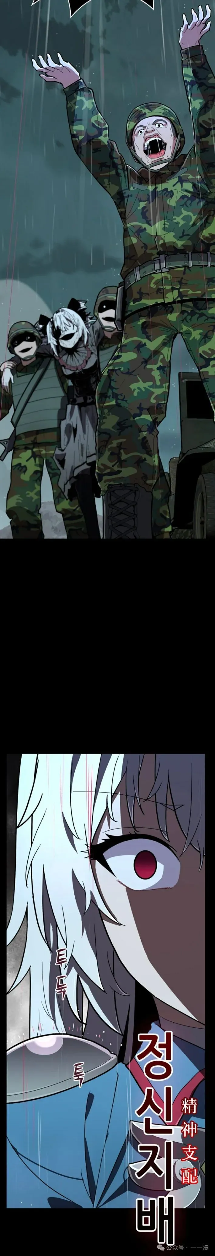 第12集 第24页