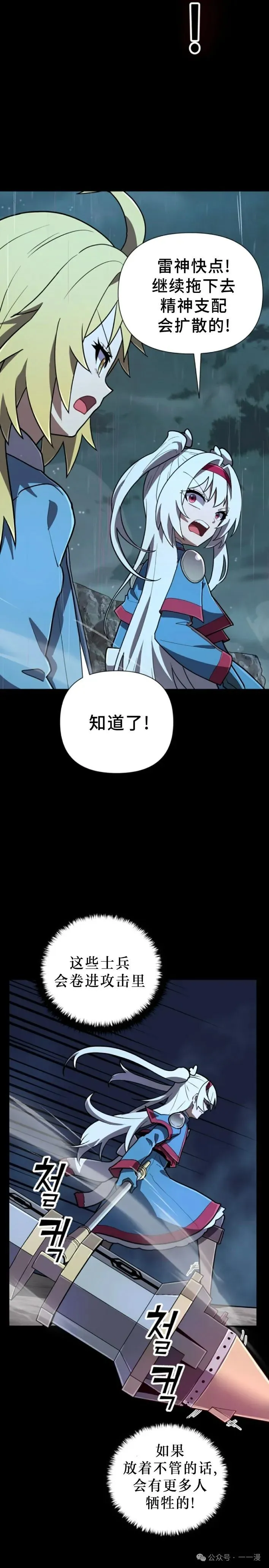 第12集 第25页